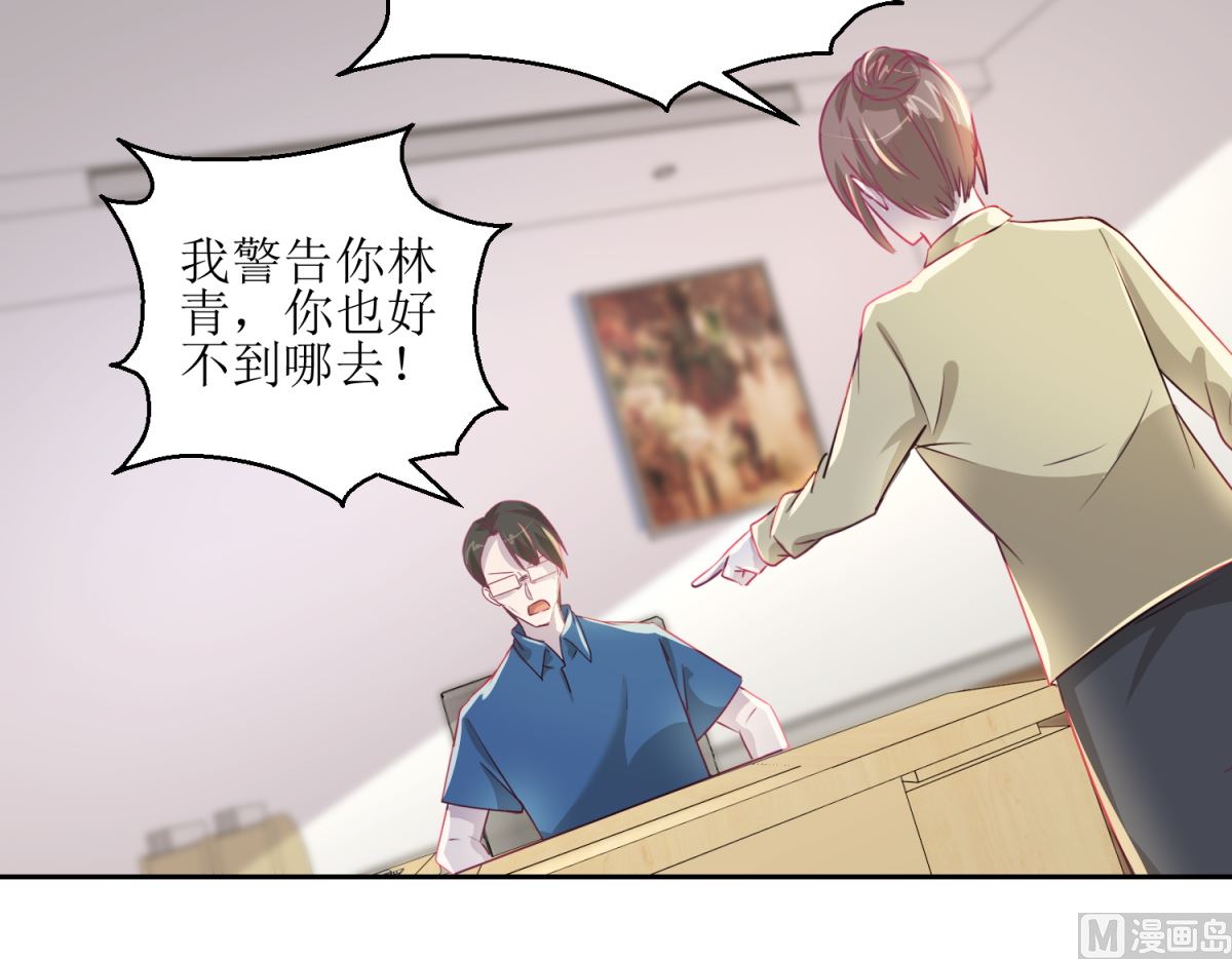 《迷案缉凶》第42回 找上门的麻烦 第13页