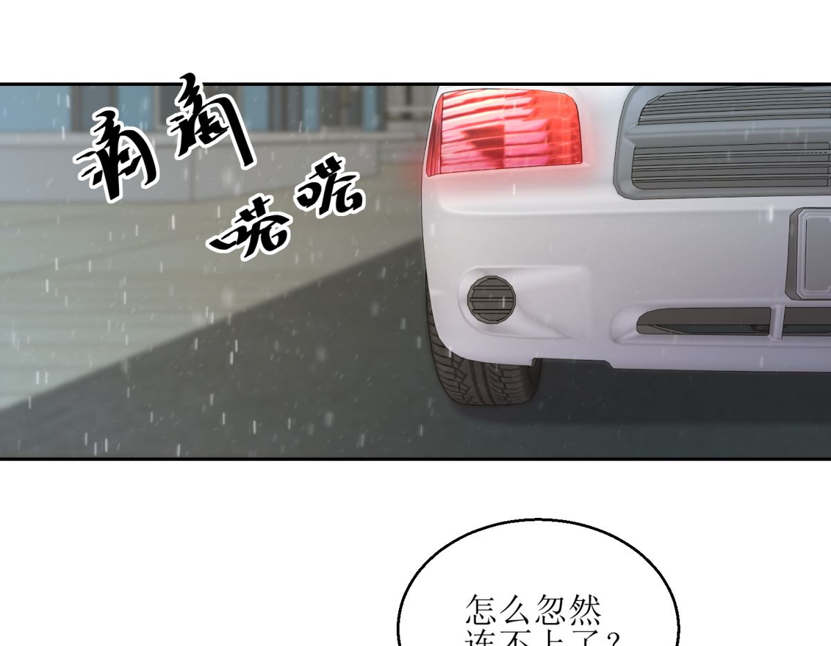 《迷案缉凶》第42回 找上门的麻烦 第17页