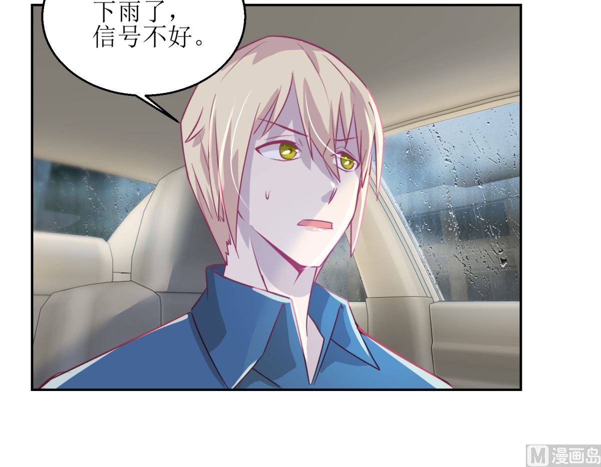 《迷案缉凶》第42回 找上门的麻烦 第19页