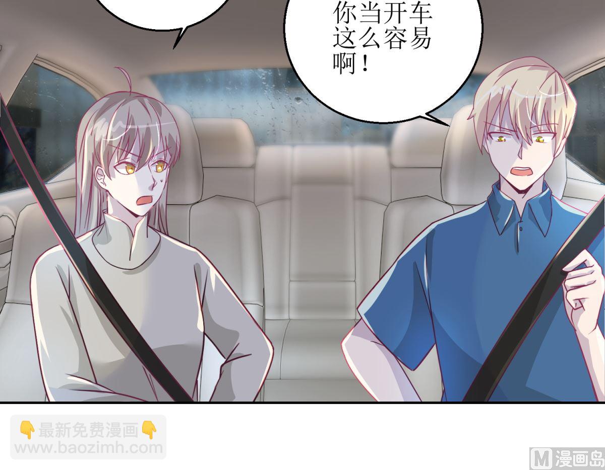 《迷案缉凶》第42回 找上门的麻烦 第22页