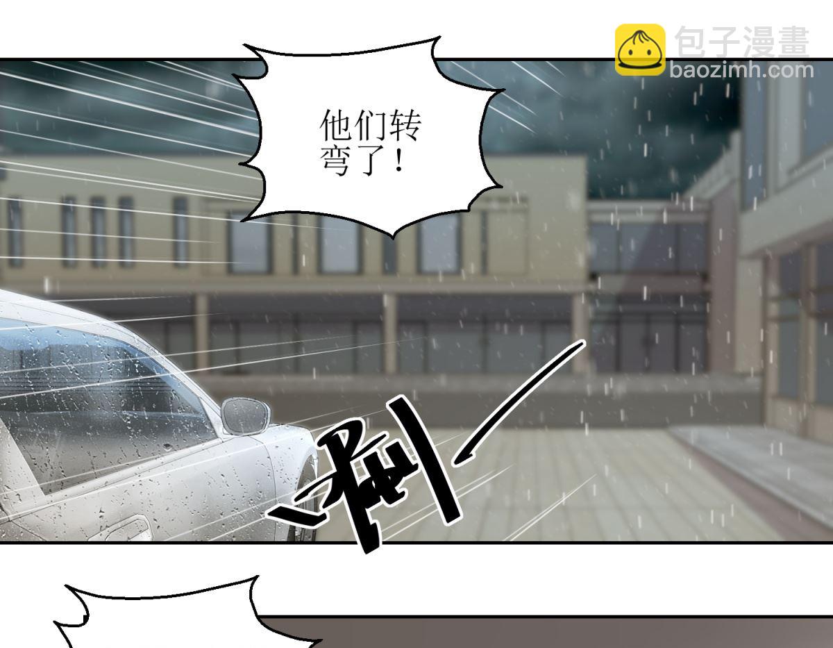 《迷案缉凶》第42回 找上门的麻烦 第23页