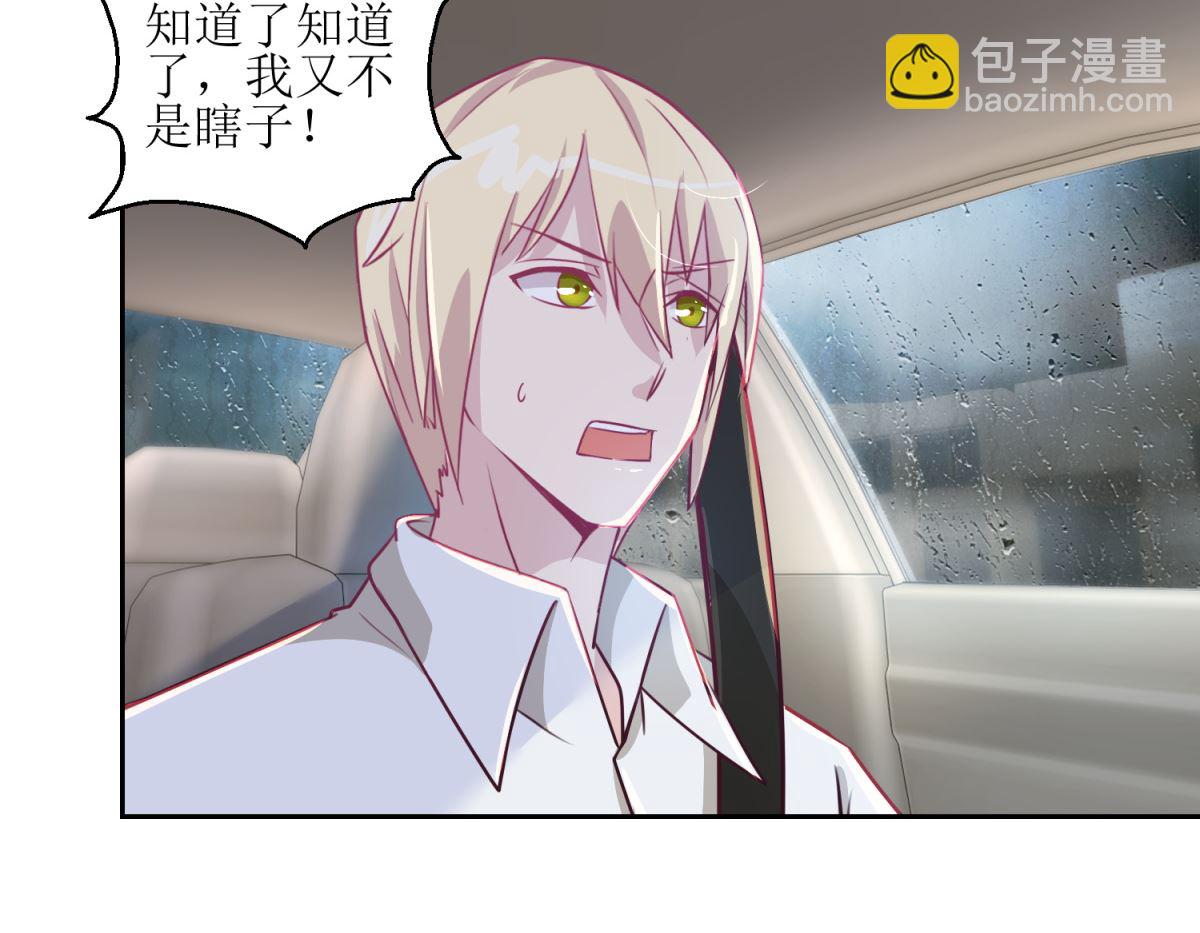 《迷案缉凶》第42回 找上门的麻烦 第24页