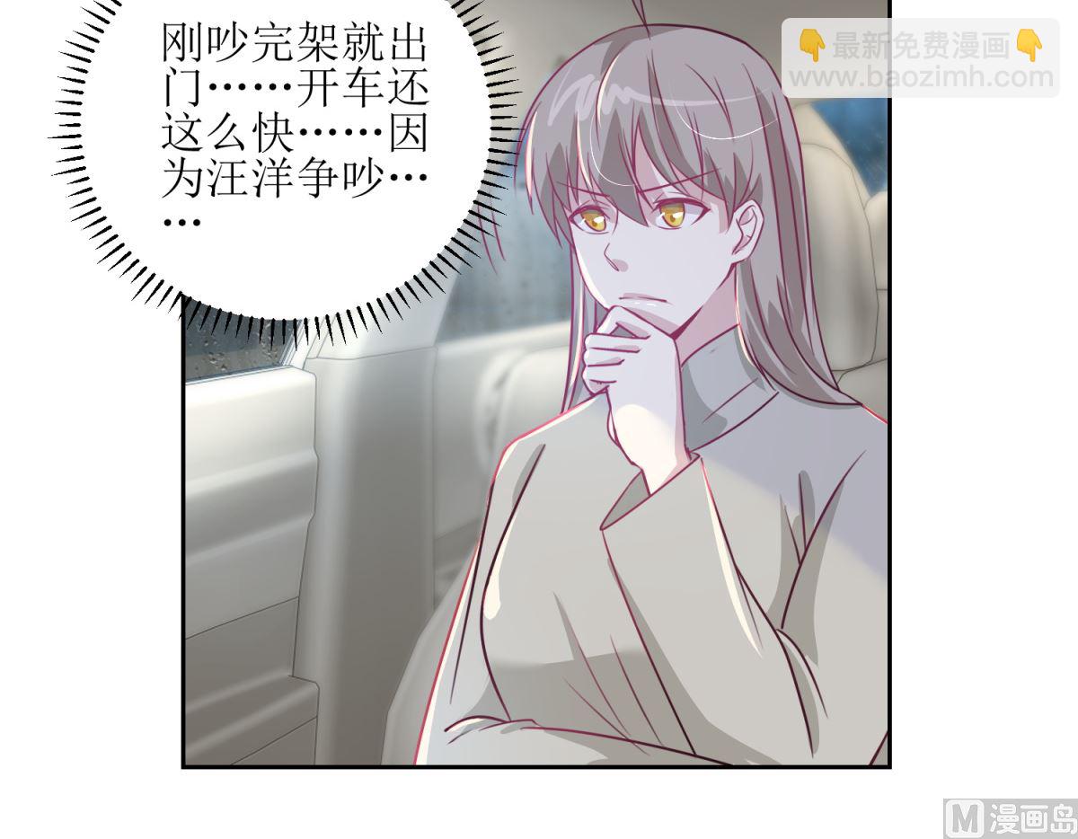 《迷案缉凶》第42回 找上门的麻烦 第28页
