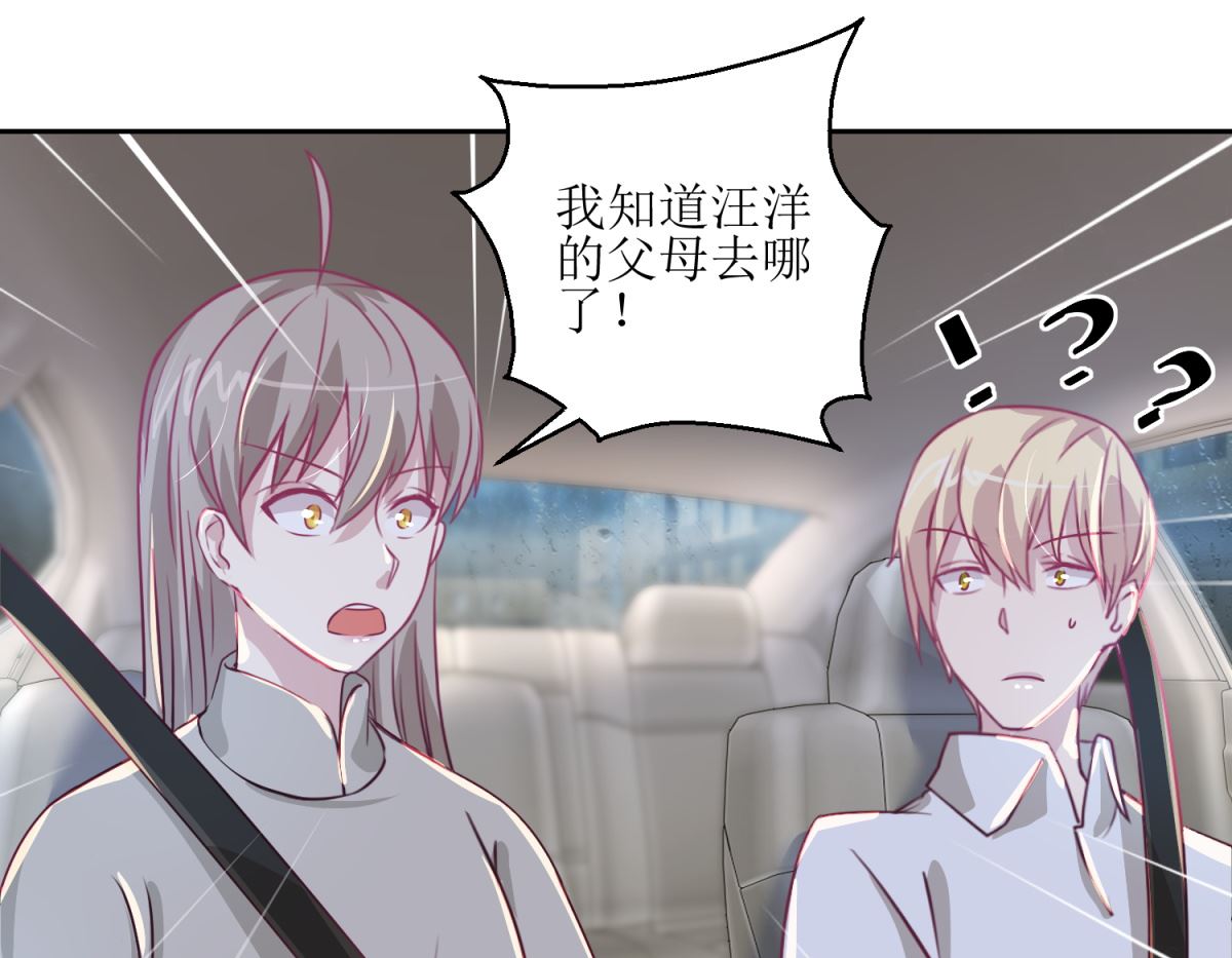 《迷案缉凶》第42回 找上门的麻烦 第29页