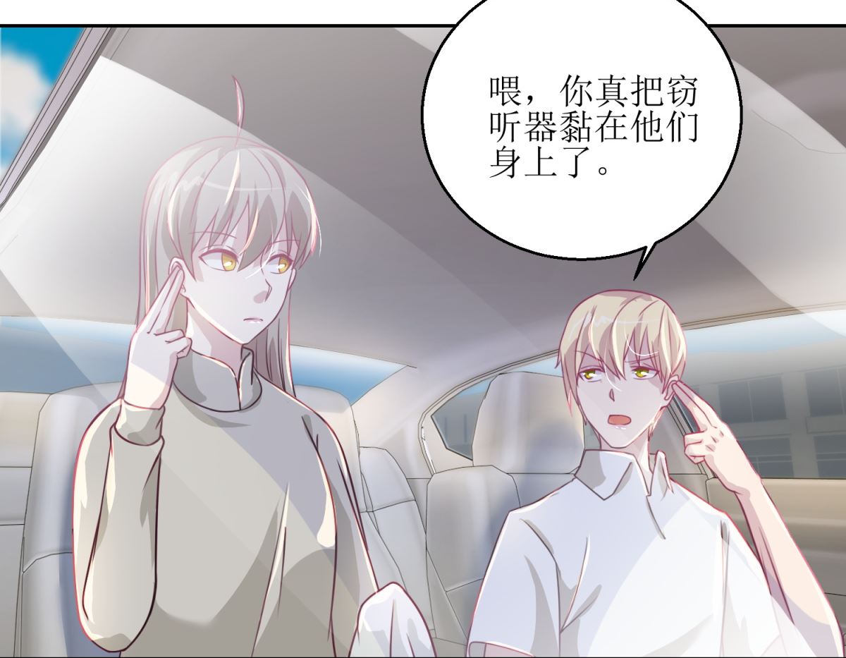 《迷案缉凶》第42回 找上门的麻烦 第3页