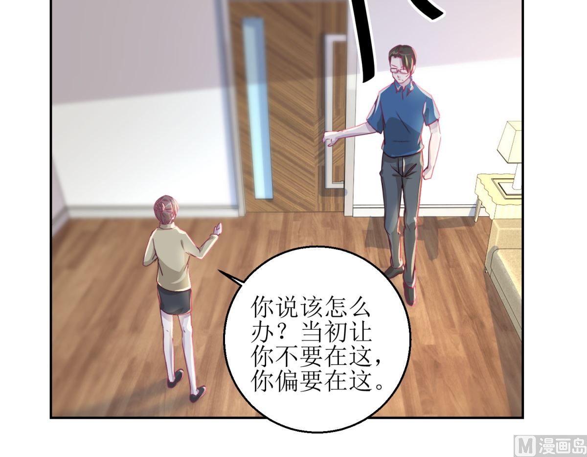 《迷案缉凶》第42回 找上门的麻烦 第7页