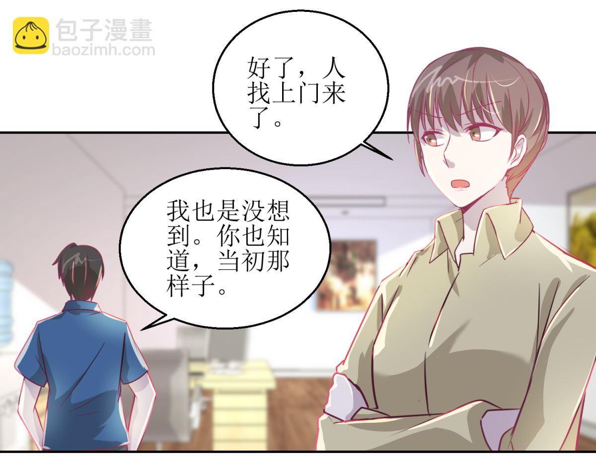 《迷案缉凶》第42回 找上门的麻烦 第8页