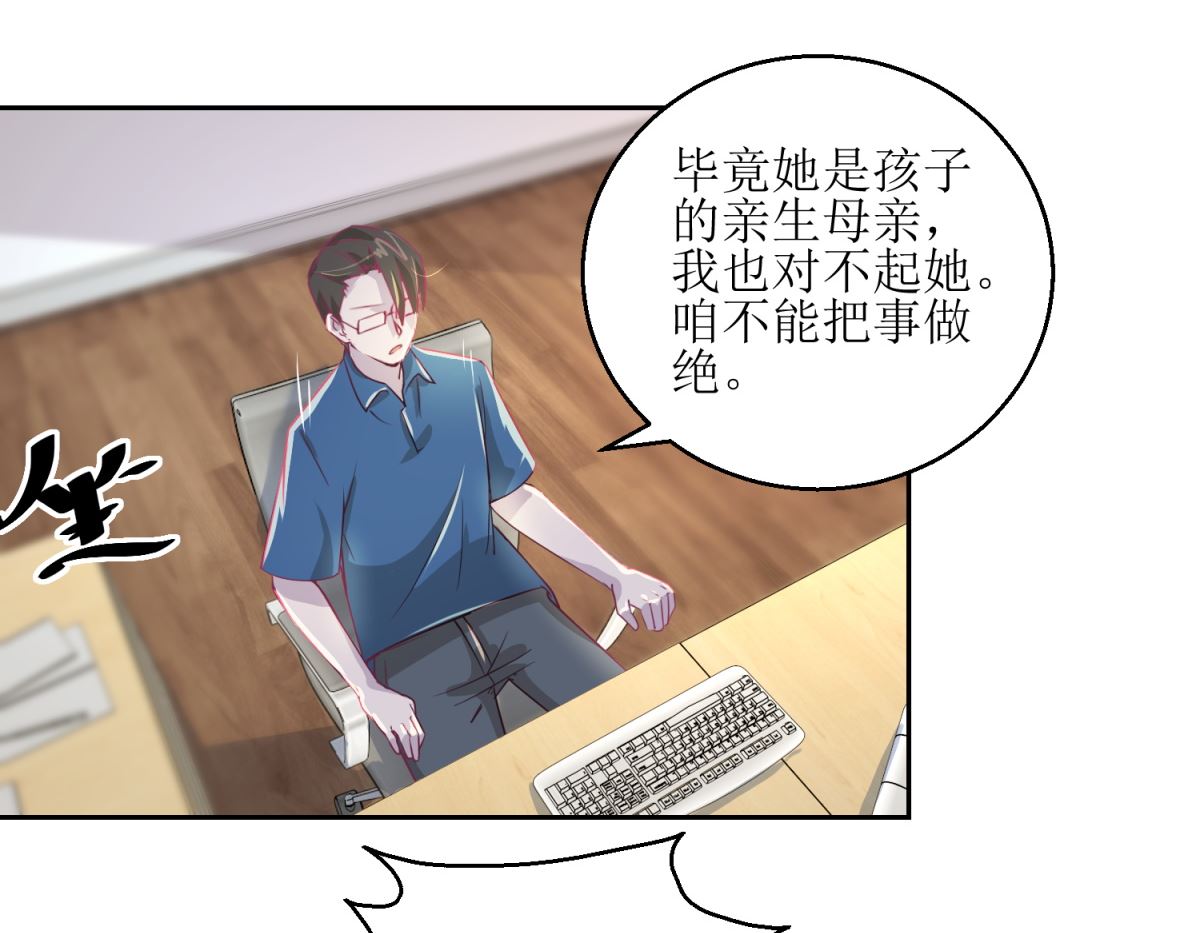 《迷案缉凶》第42回 找上门的麻烦 第9页