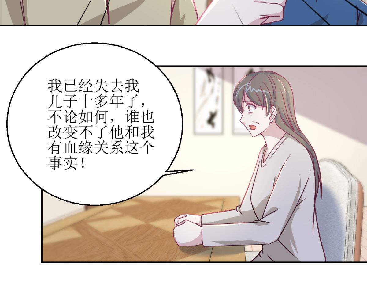 《迷案缉凶》第43回 母与子 第12页