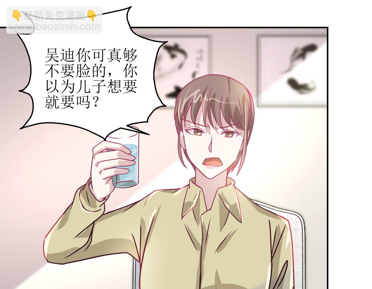 《迷案缉凶》第43回 母与子 第14页