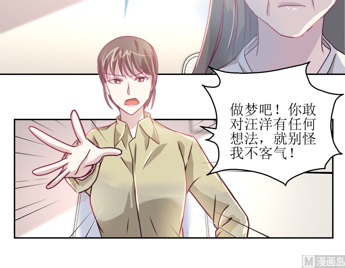 《迷案缉凶》第43回 母与子 第16页