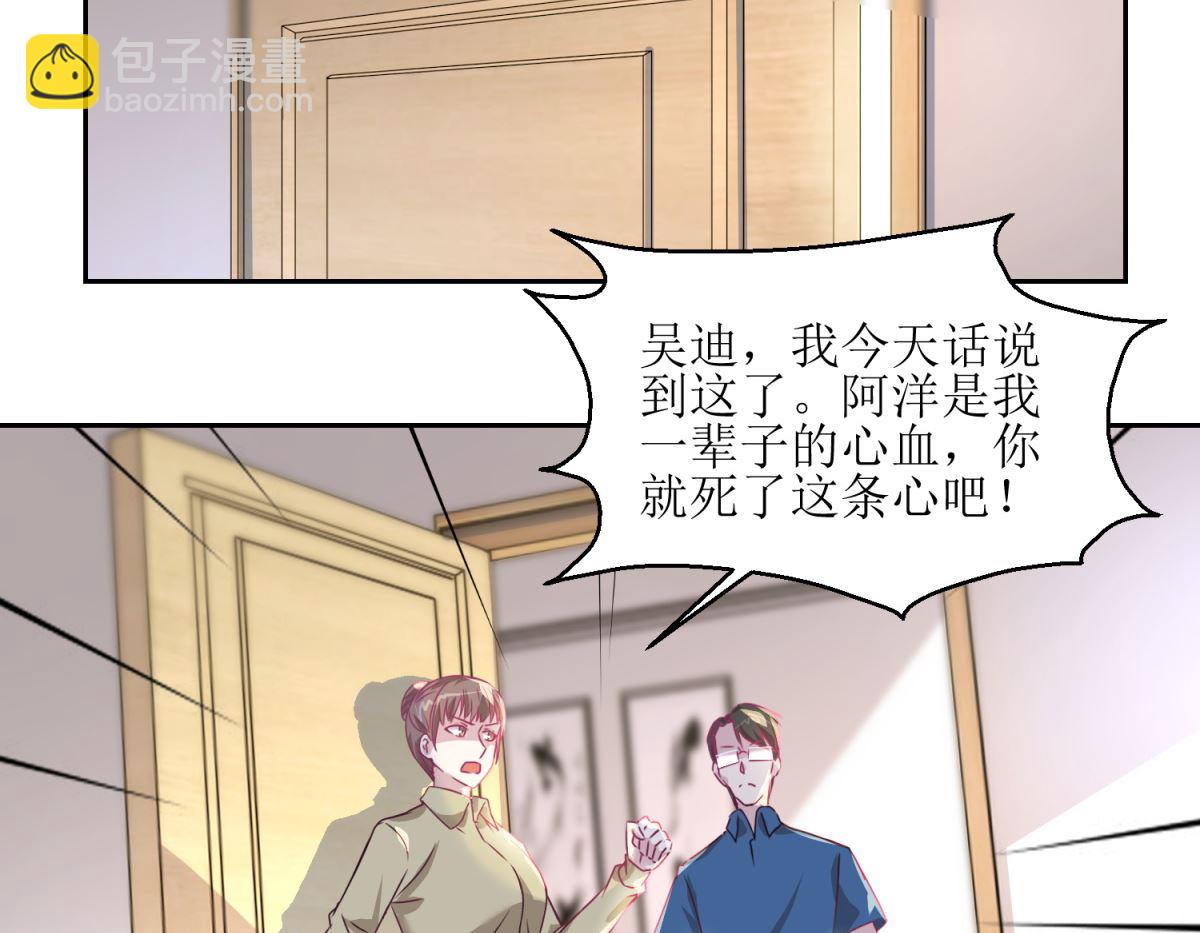 《迷案缉凶》第43回 母与子 第18页