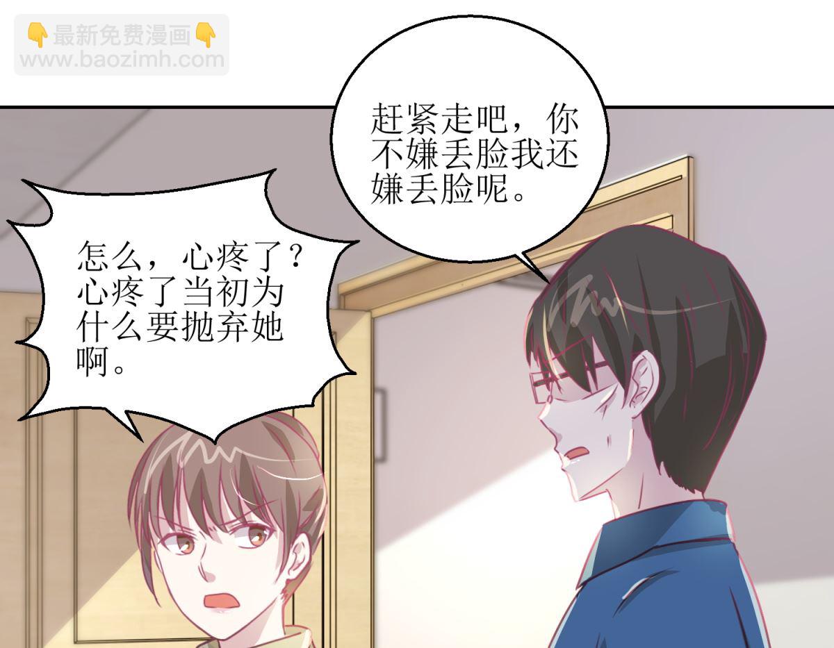 《迷案缉凶》第43回 母与子 第20页