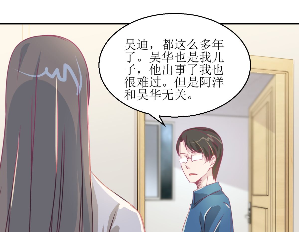 《迷案缉凶》第43回 母与子 第23页