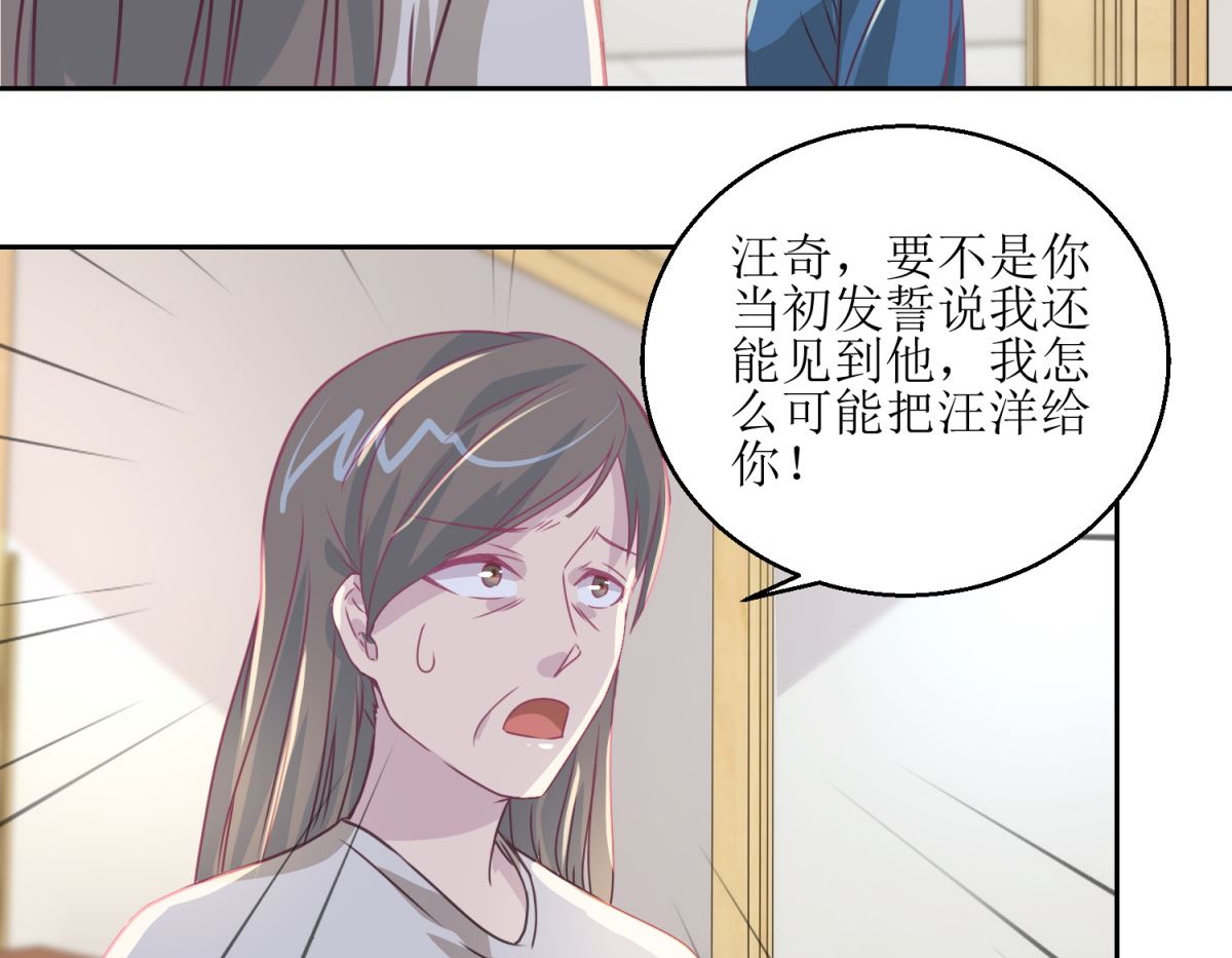 《迷案缉凶》第43回 母与子 第24页