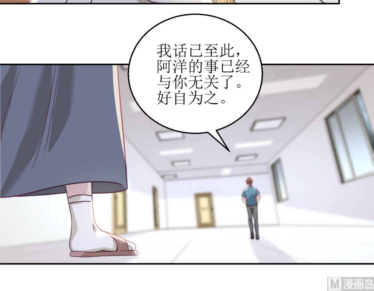 《迷案缉凶》第43回 母与子 第25页