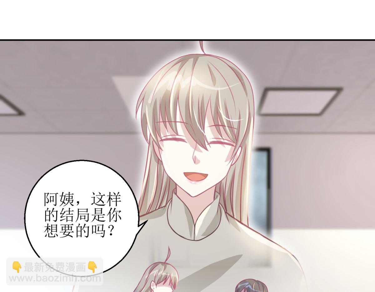 《迷案缉凶》第43回 母与子 第29页