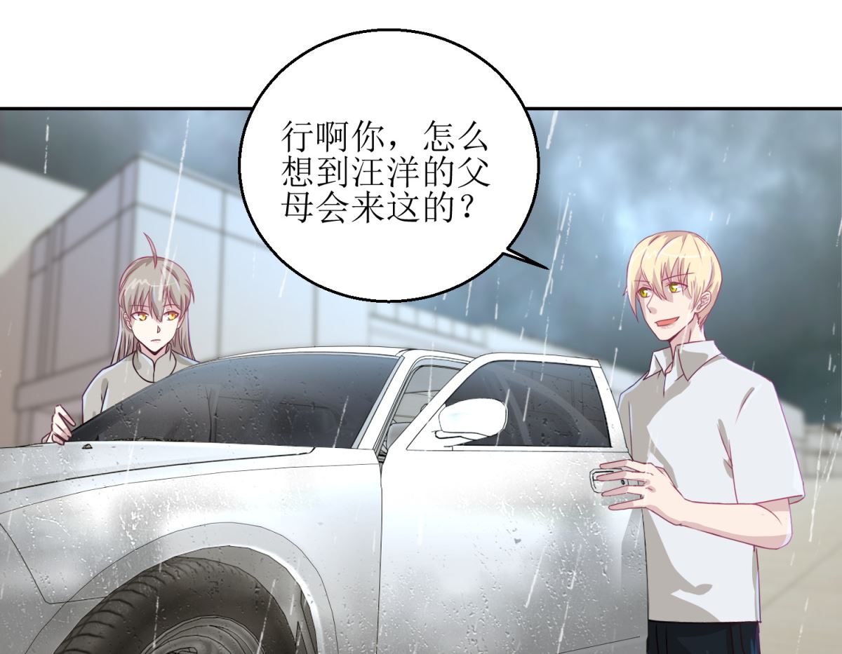《迷案缉凶》第43回 母与子 第3页