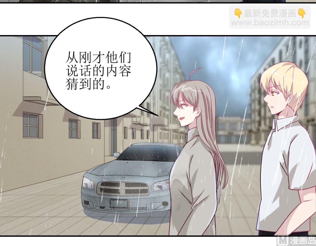 《迷案缉凶》第43回 母与子 第4页
