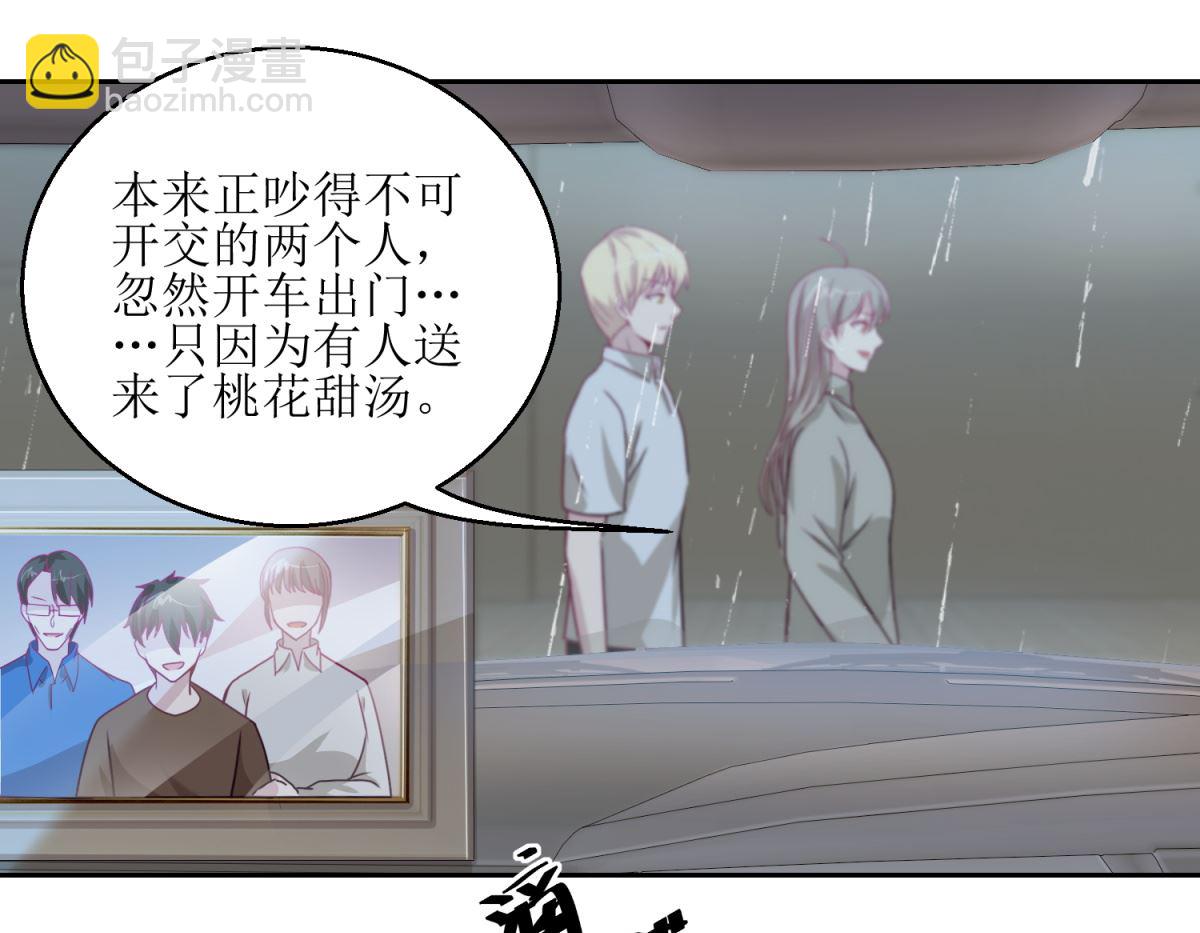 《迷案缉凶》第43回 母与子 第5页