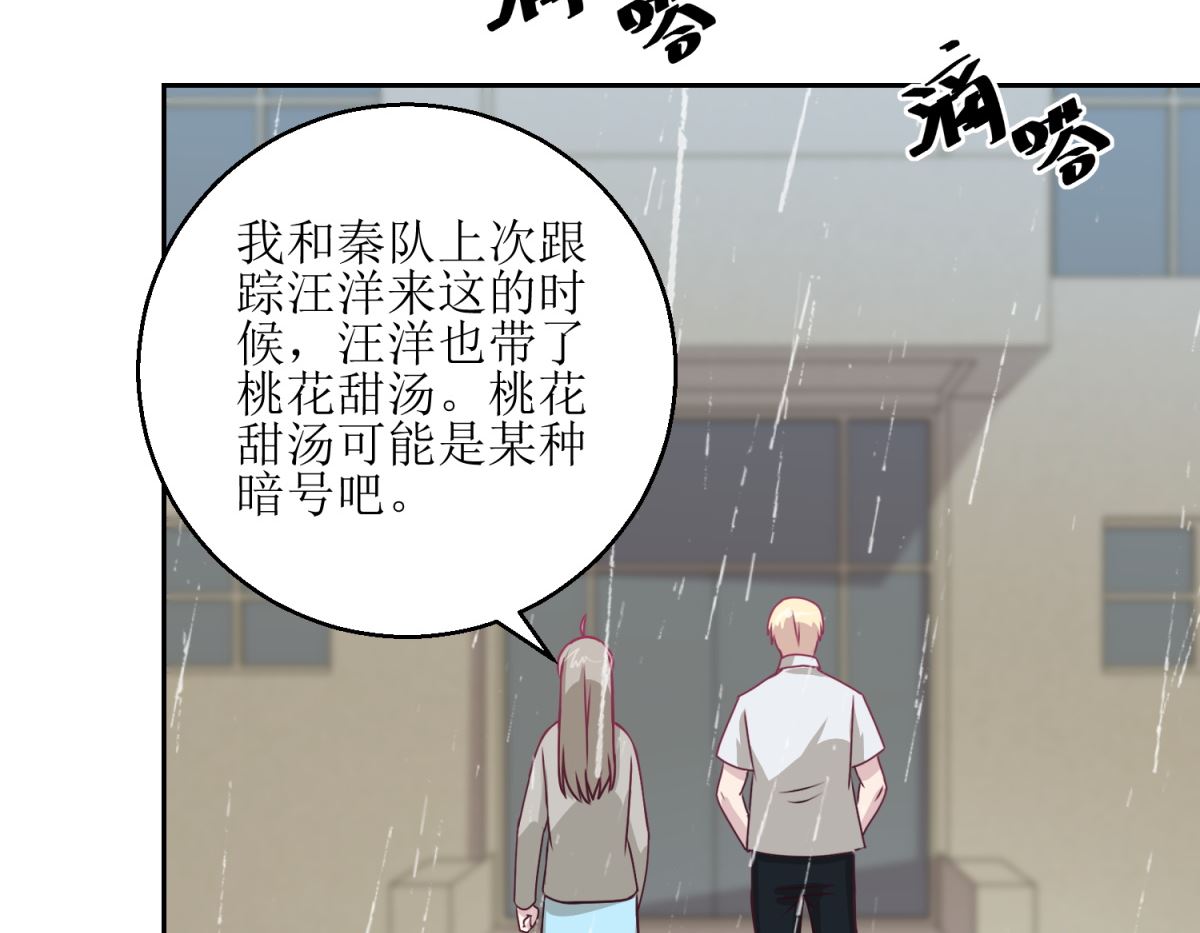 《迷案缉凶》第43回 母与子 第6页