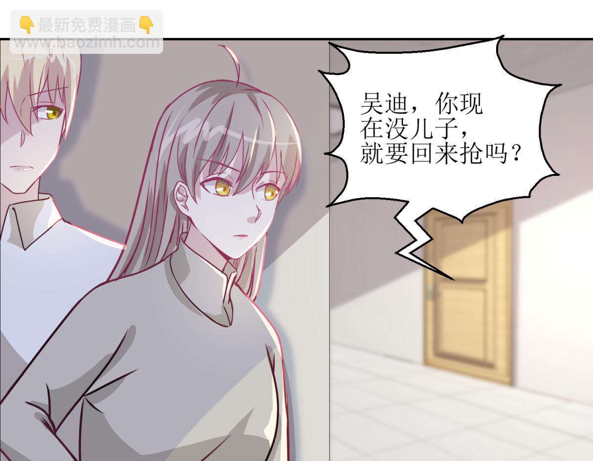 《迷案缉凶》第43回 母与子 第8页