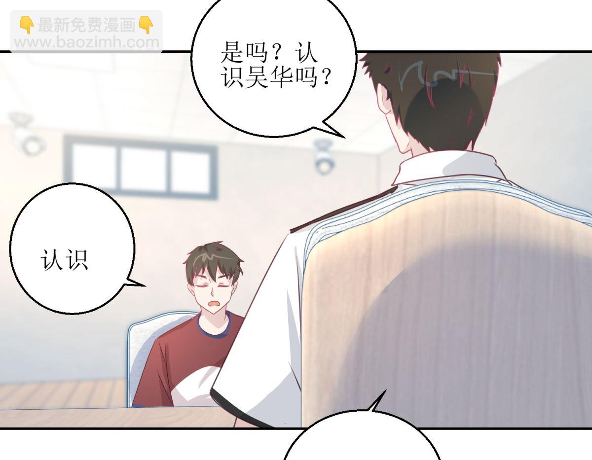 《迷案缉凶》第45回 审讯 第12页