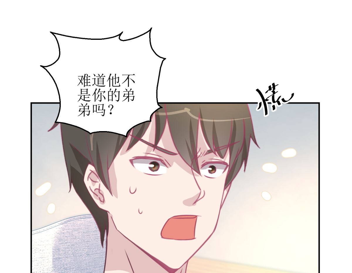 《迷案缉凶》第45回 审讯 第14页