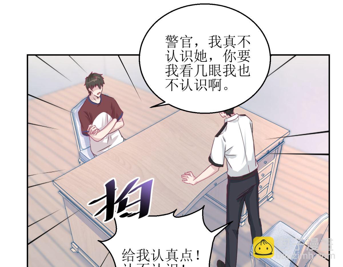 《迷案缉凶》第45回 审讯 第20页