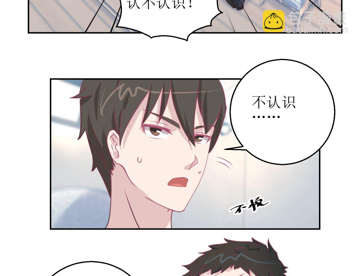 《迷案缉凶》第45回 审讯 第21页