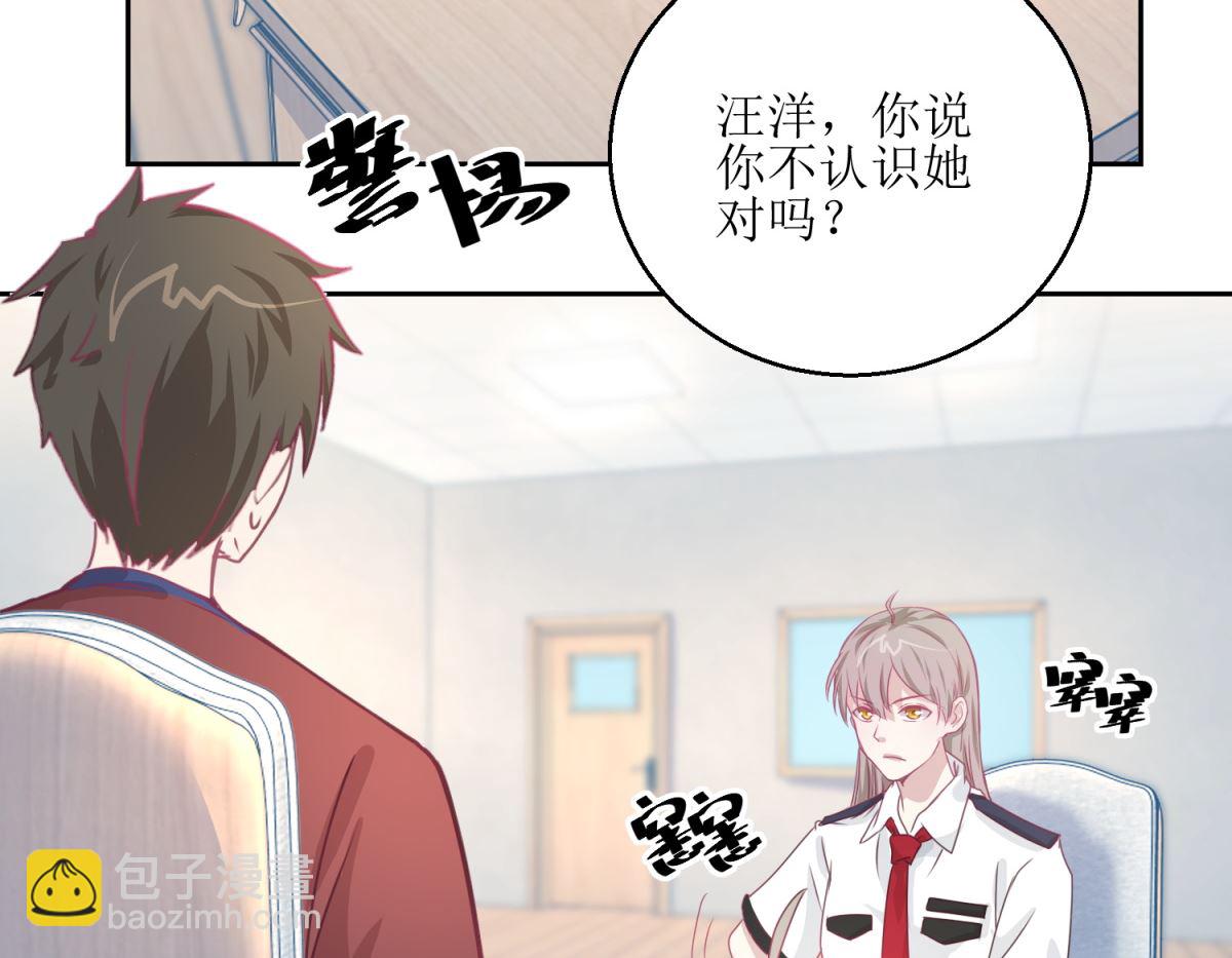 《迷案缉凶》第45回 审讯 第24页