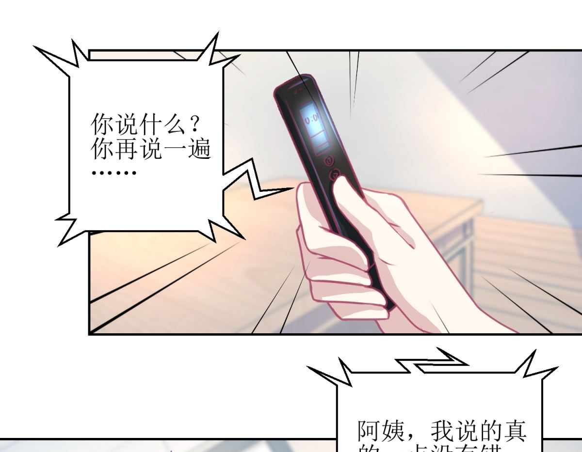 《迷案缉凶》第45回 审讯 第26页