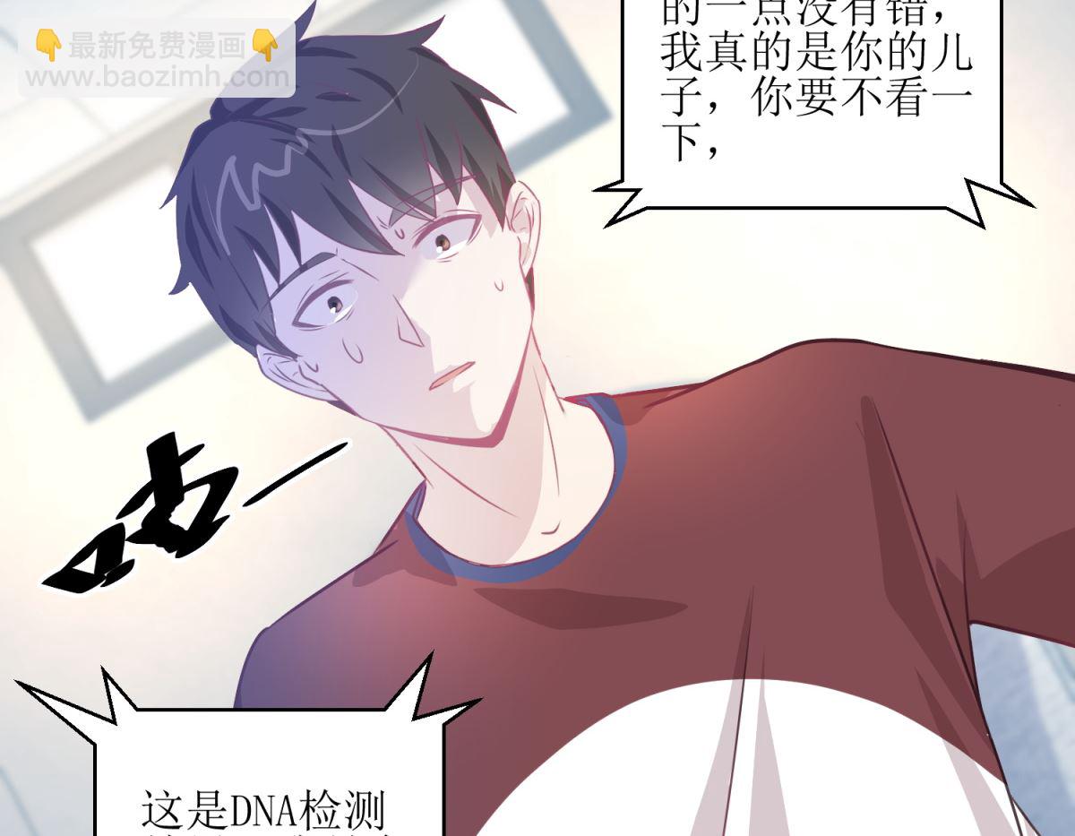 《迷案缉凶》第45回 审讯 第27页