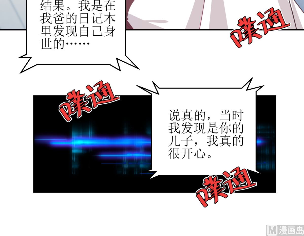 《迷案缉凶》第45回 审讯 第28页