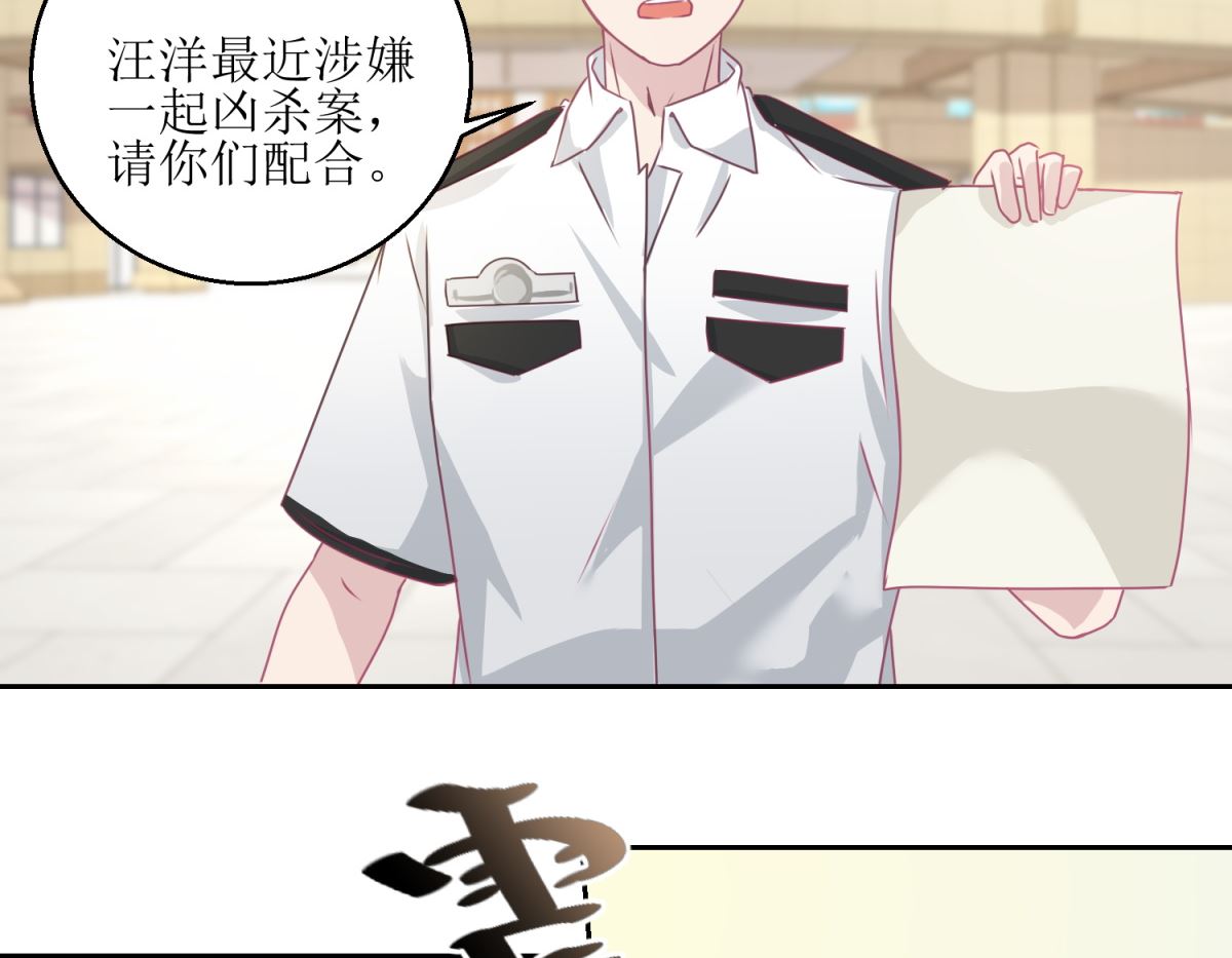 《迷案缉凶》第45回 审讯 第6页