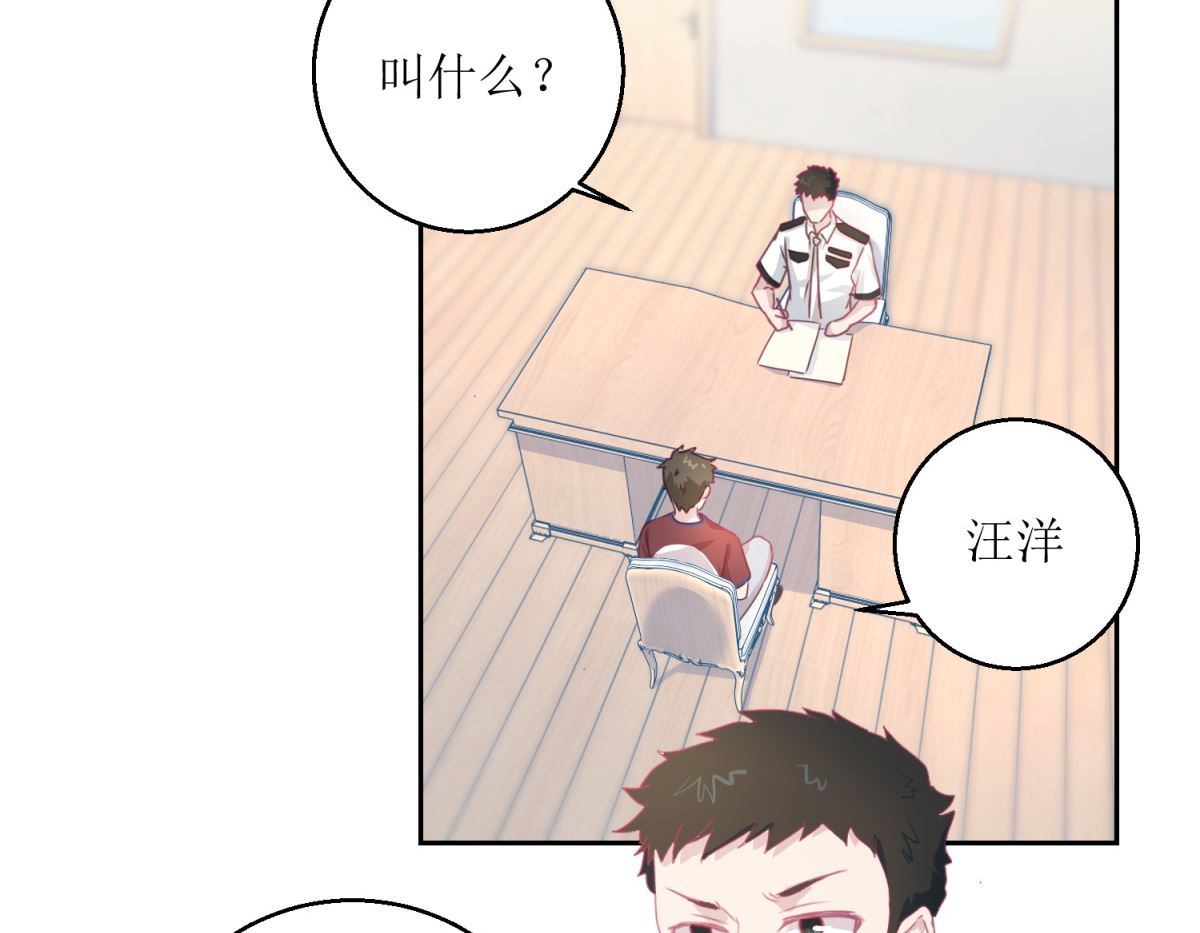 《迷案缉凶》第45回 审讯 第9页