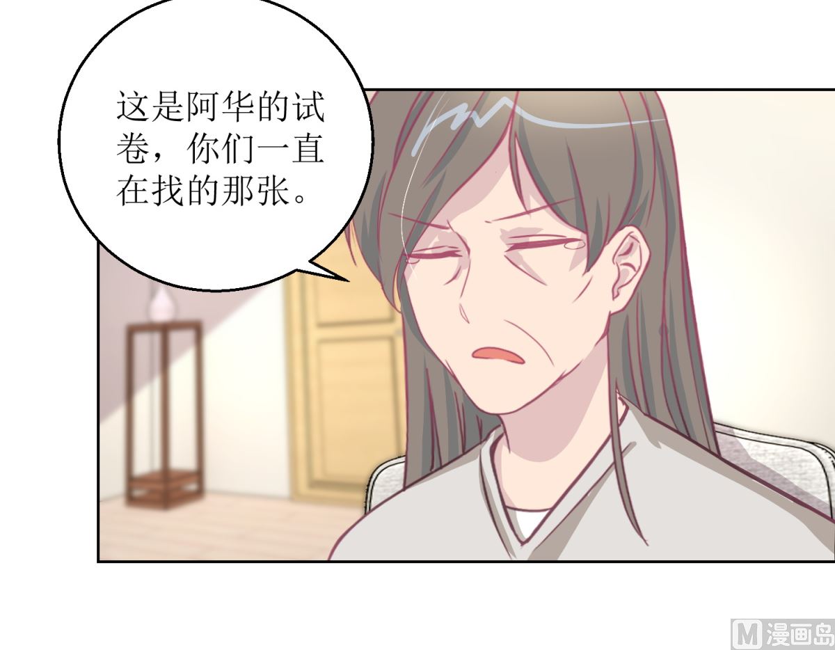 《迷案缉凶》第44回 完成儿子的梦想 第13页