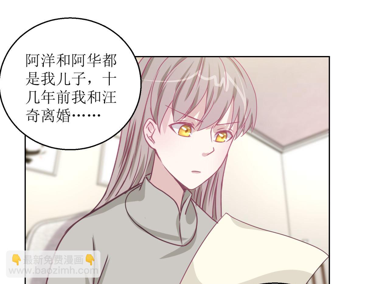 《迷案缉凶》第44回 完成儿子的梦想 第14页
