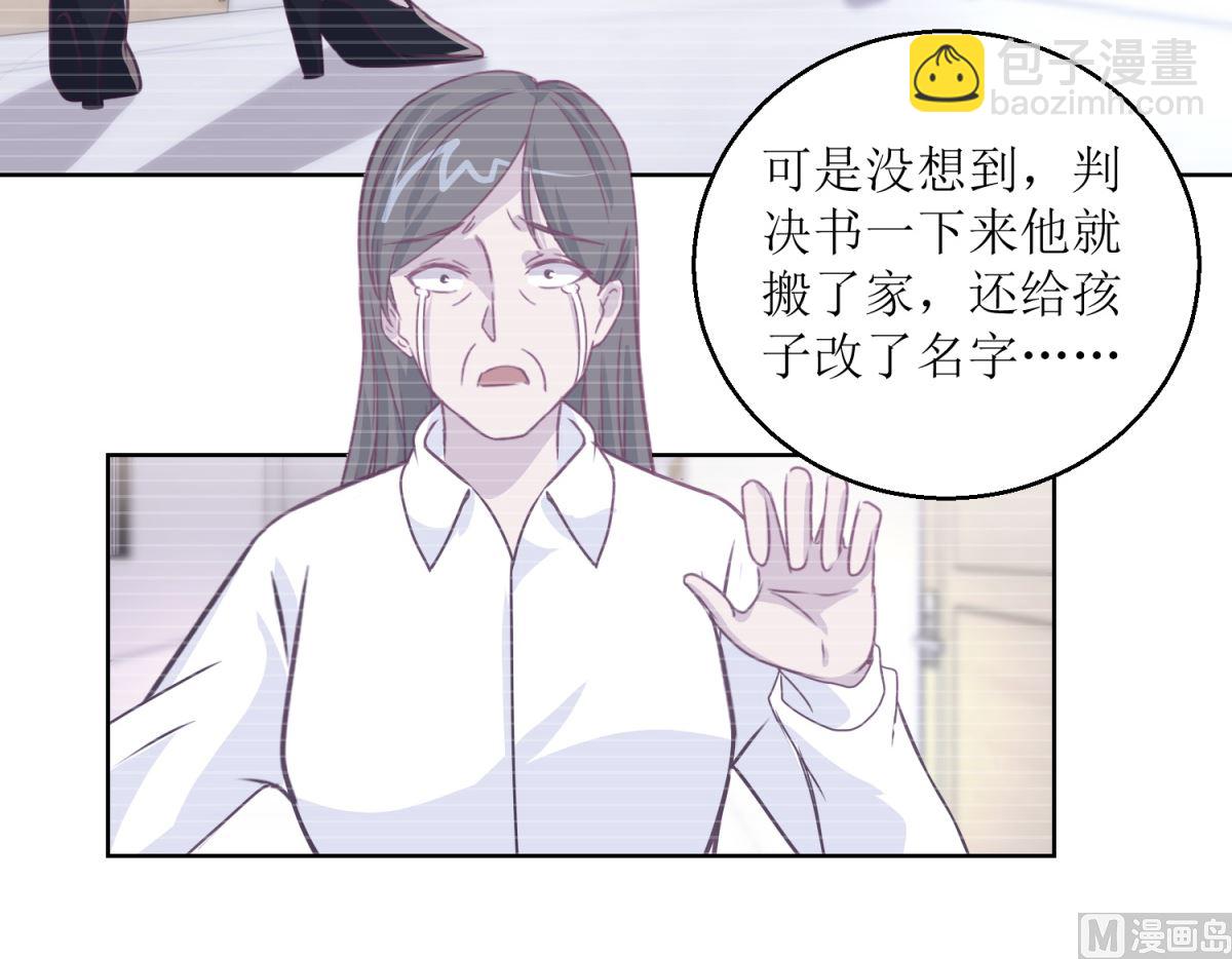 《迷案缉凶》第44回 完成儿子的梦想 第19页