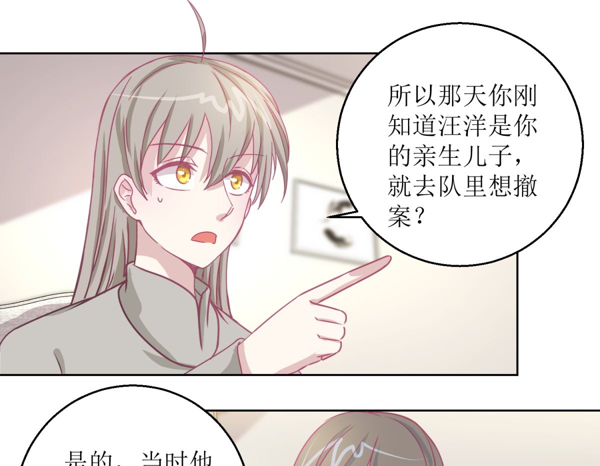 《迷案缉凶》第44回 完成儿子的梦想 第20页