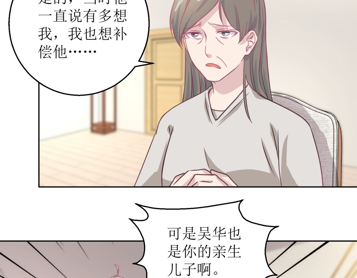 《迷案缉凶》第44回 完成儿子的梦想 第21页