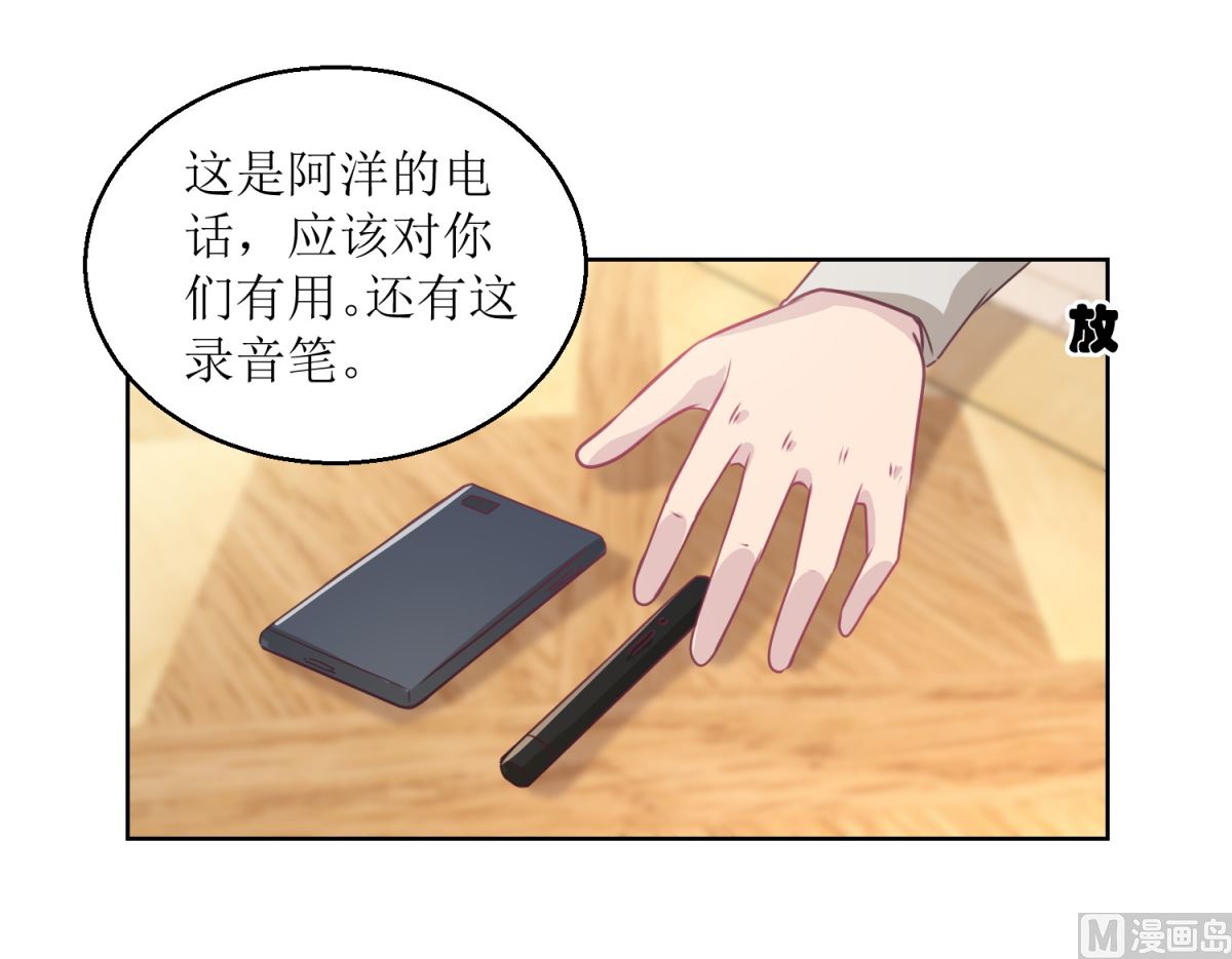 《迷案缉凶》第44回 完成儿子的梦想 第25页