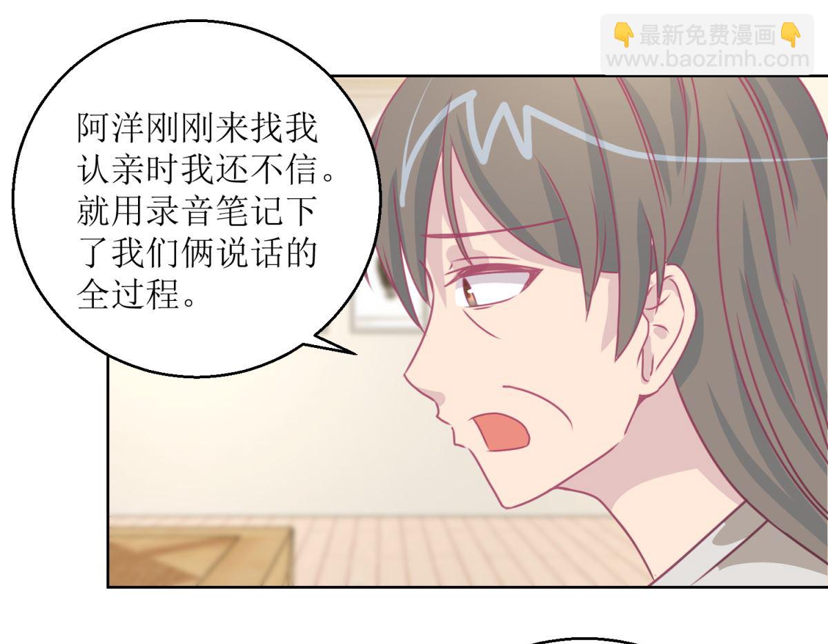 《迷案缉凶》第44回 完成儿子的梦想 第26页