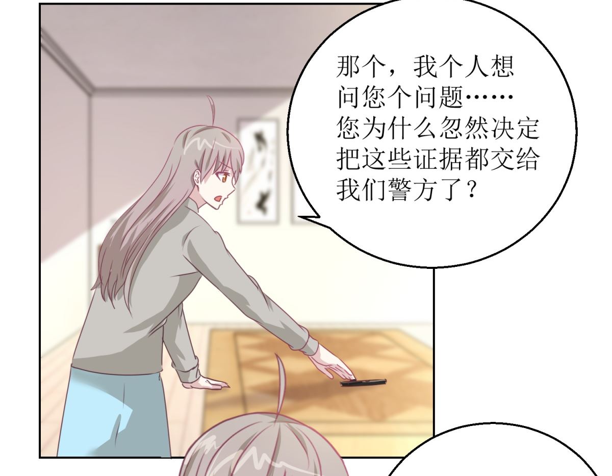 《迷案缉凶》第44回 完成儿子的梦想 第27页