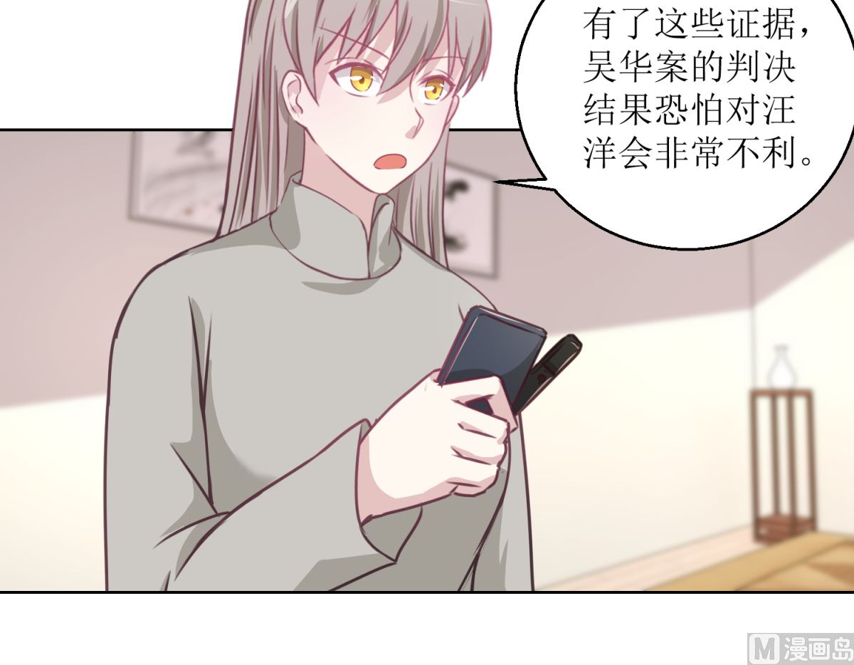 《迷案缉凶》第44回 完成儿子的梦想 第28页