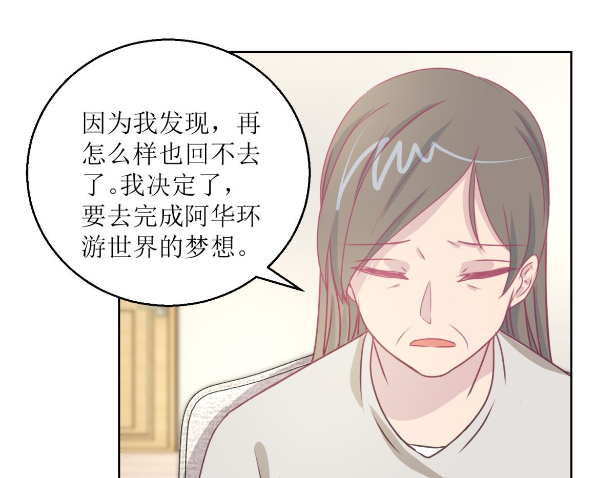 《迷案缉凶》第44回 完成儿子的梦想 第29页