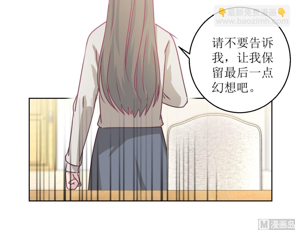 《迷案缉凶》第44回 完成儿子的梦想 第31页
