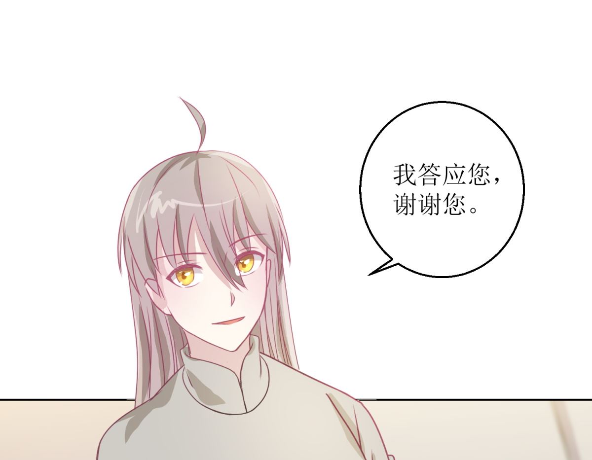 《迷案缉凶》第44回 完成儿子的梦想 第32页