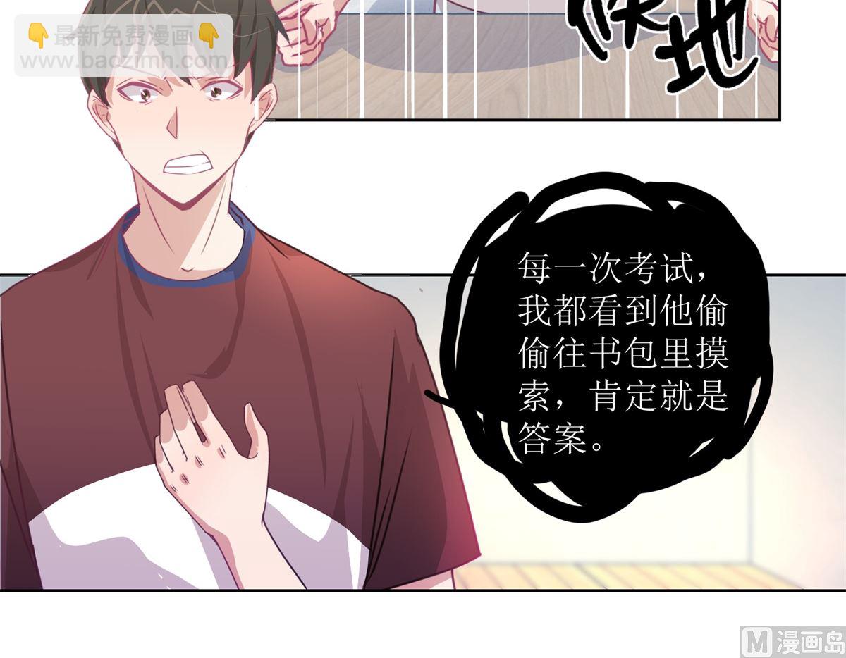 《迷案缉凶》第47回 他得第一？他作弊！ 第10页