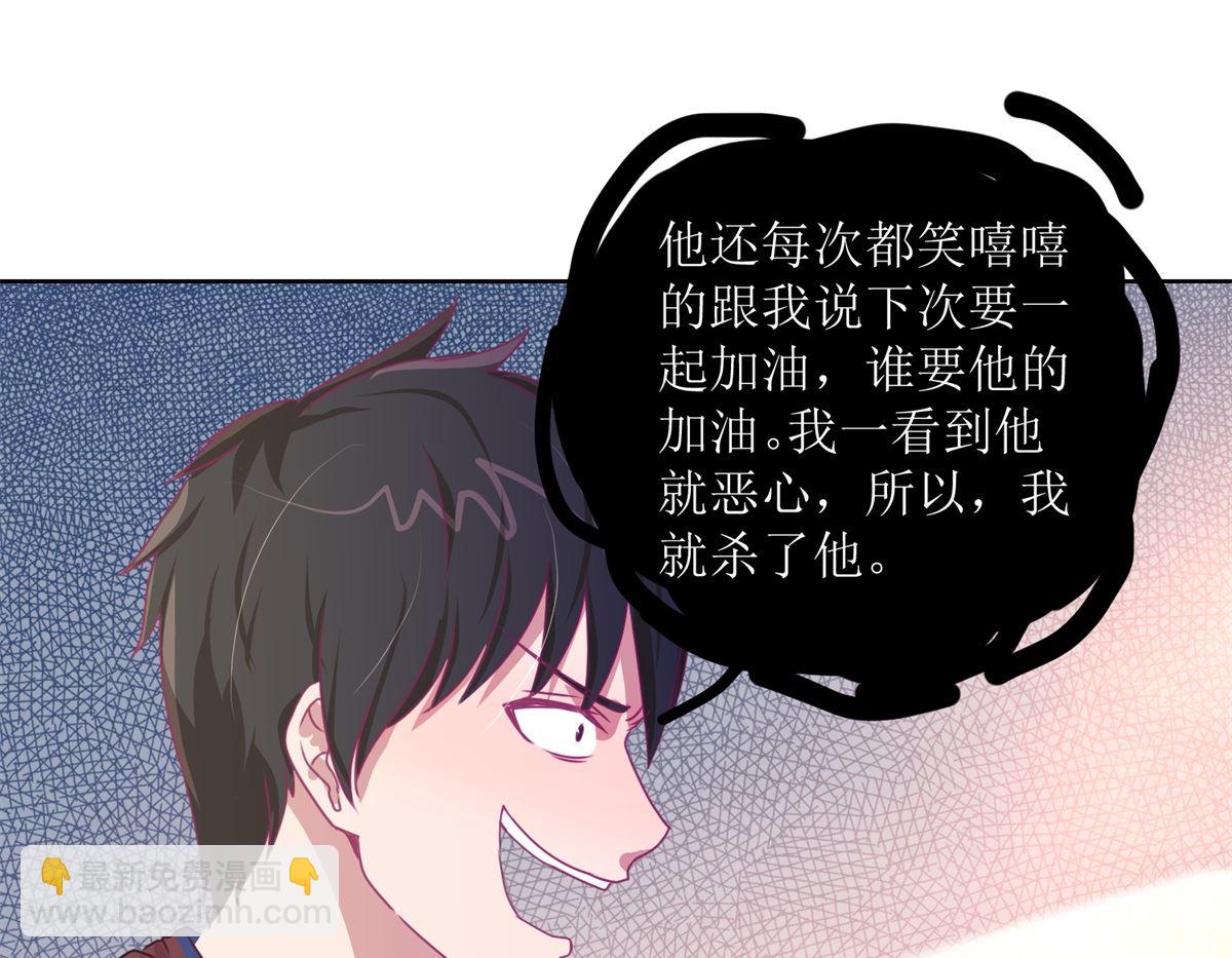 《迷案缉凶》第47回 他得第一？他作弊！ 第11页
